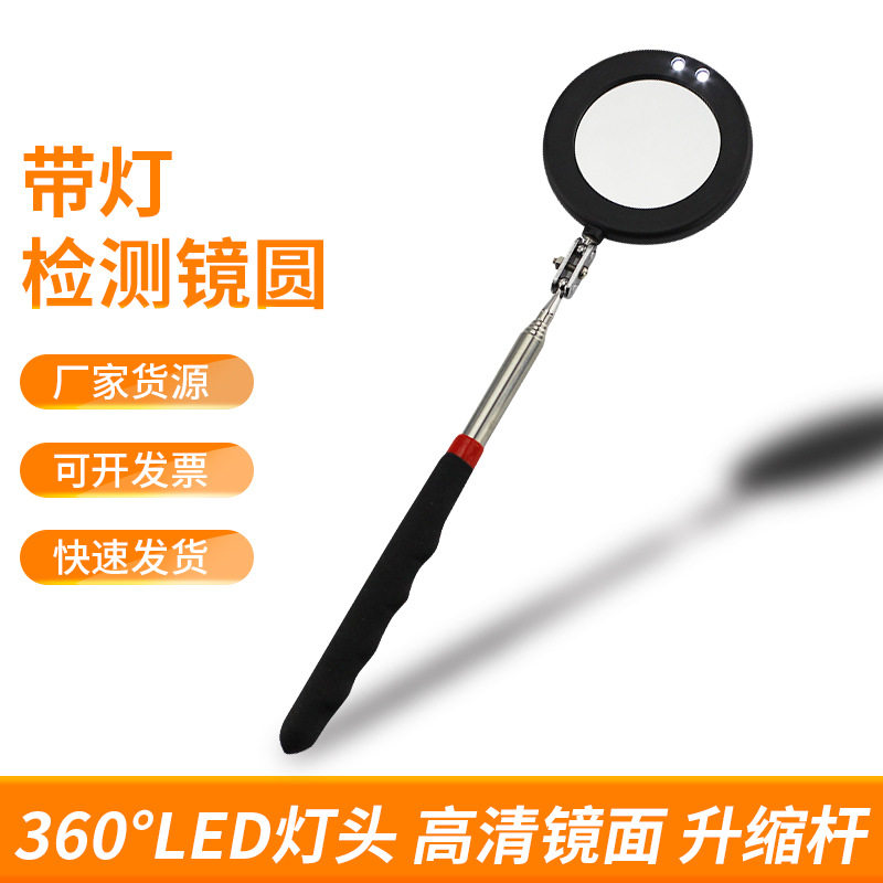 万向伸缩内壁检查镜车底检修镜带LED灯伸缩检测镜