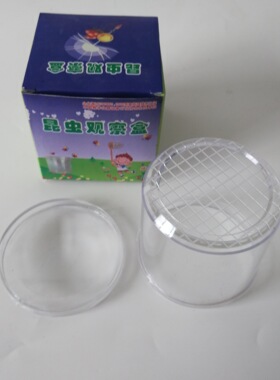 小学科学用 29040 昆虫观察盒 不小于3倍放大装置