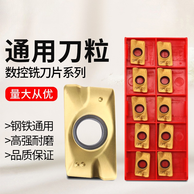 硬质合金APMT1135铣刀片