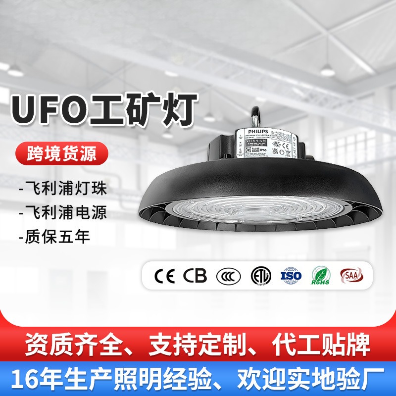 120WLED工矿灯超亮防水