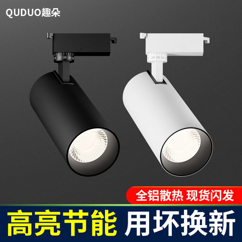 led轨道射灯背景墙服装店明装