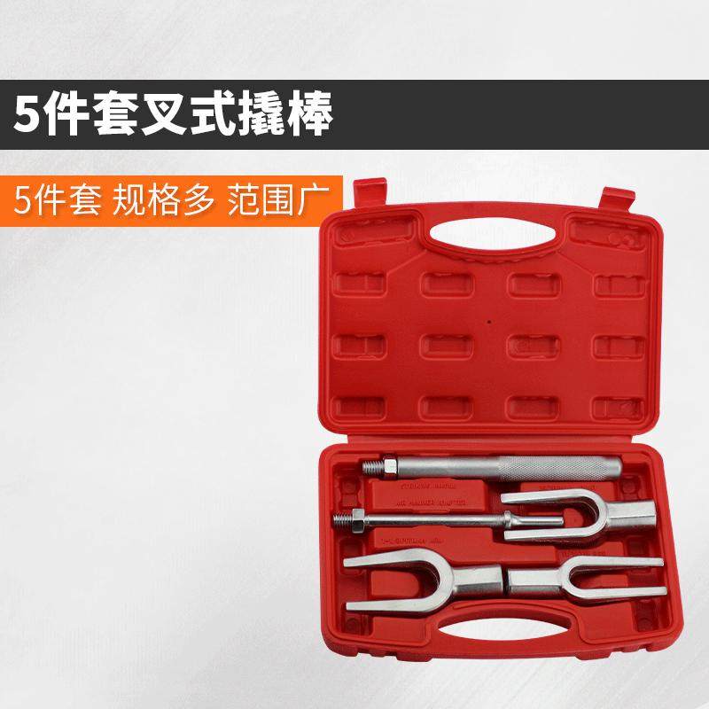 叉式撬棒套装汽修工具5件套