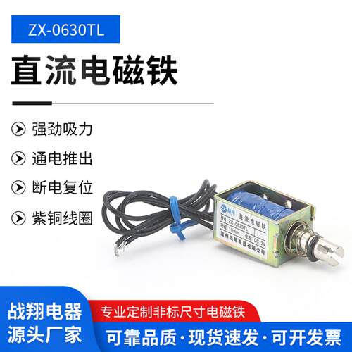 框架电磁铁ZX0630直流强磁工业电