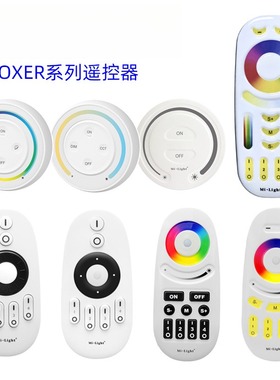 2.4G分组MIBOXER遥控器 FUT092 FUT089 FUT094 FUT007 S1W+ K3S