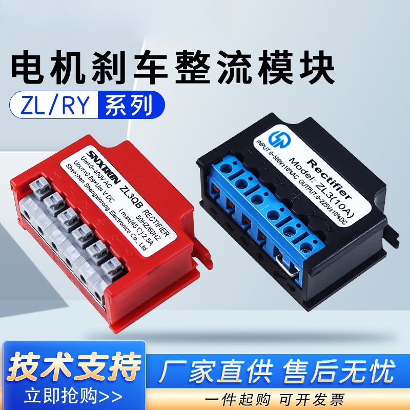 ZL25AZL3B整流器RY电机刹车抱闸