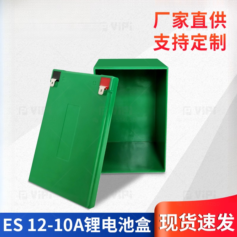 12V10AH端子平行款锂电池塑料
