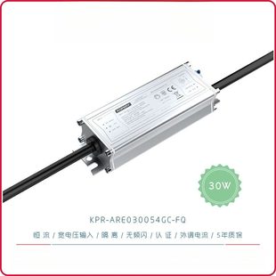 led驱动电源户外防水恒流源高压隔离电源认证无频闪5年质保EQ30W