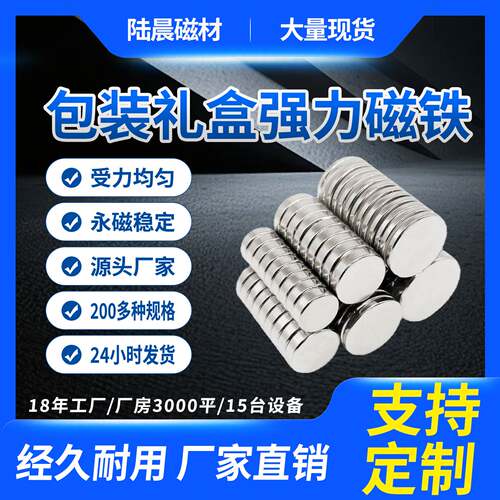 钕铁硼圆形带孔强磁铁耐高温方形