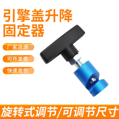 汽车引擎盖支撑杆气压升降工具