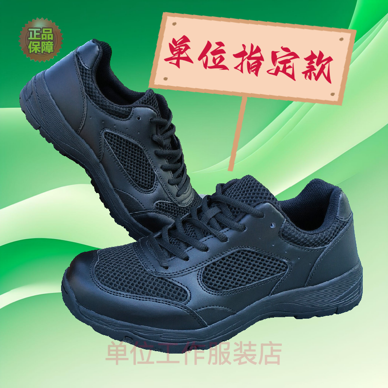 正品新式作训鞋缓震透气黑色训练鞋耐磨防滑非警用鞋靴GA作训鞋男