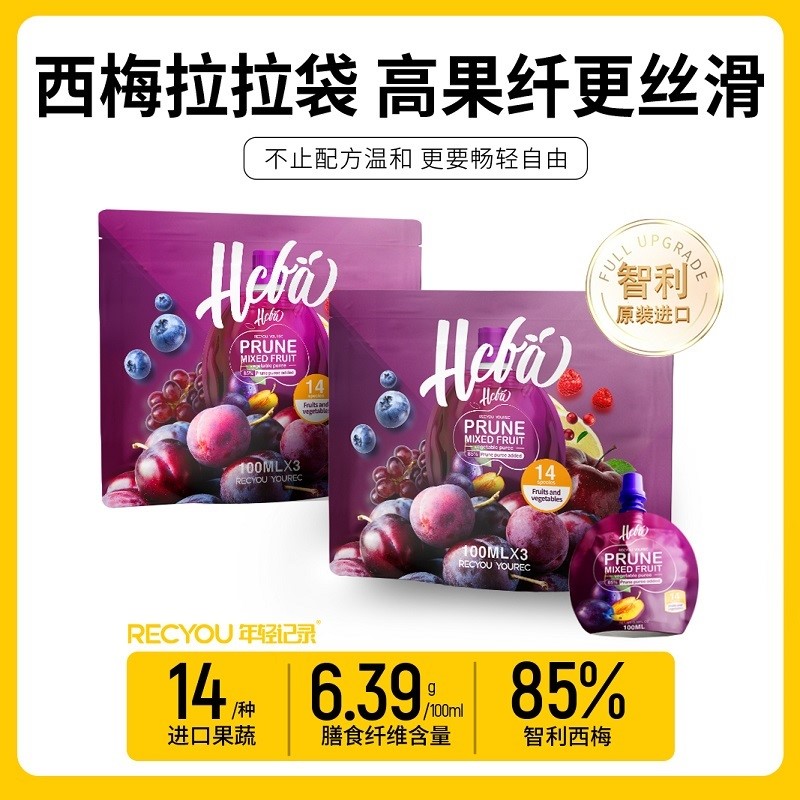 年轻记录西梅汁液体沙拉