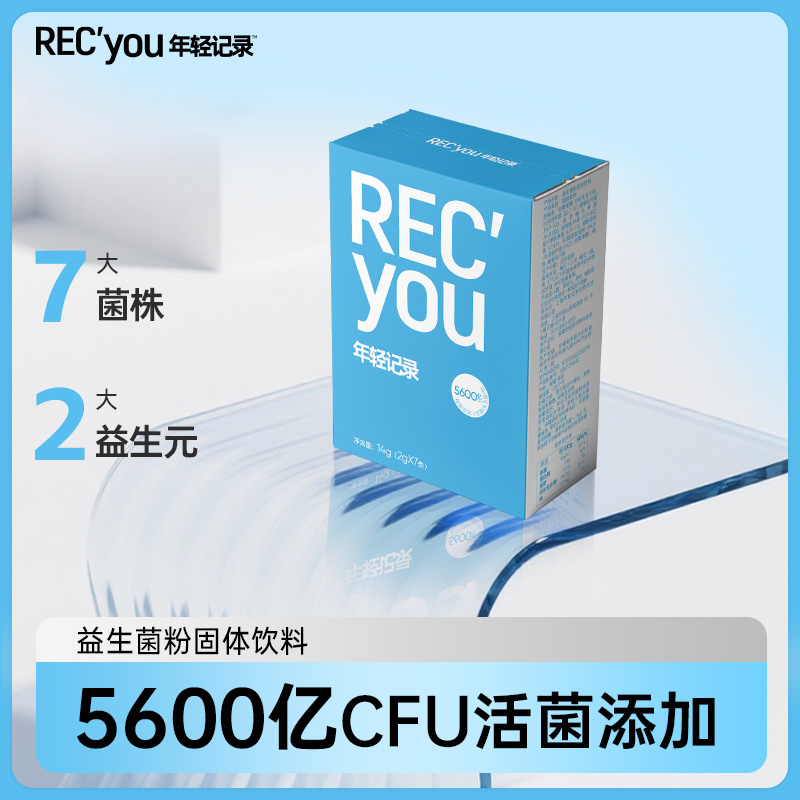 益生菌16种活性益生菌小分子肽