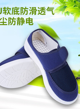 软底网面舒适透气防静电无尘鞋