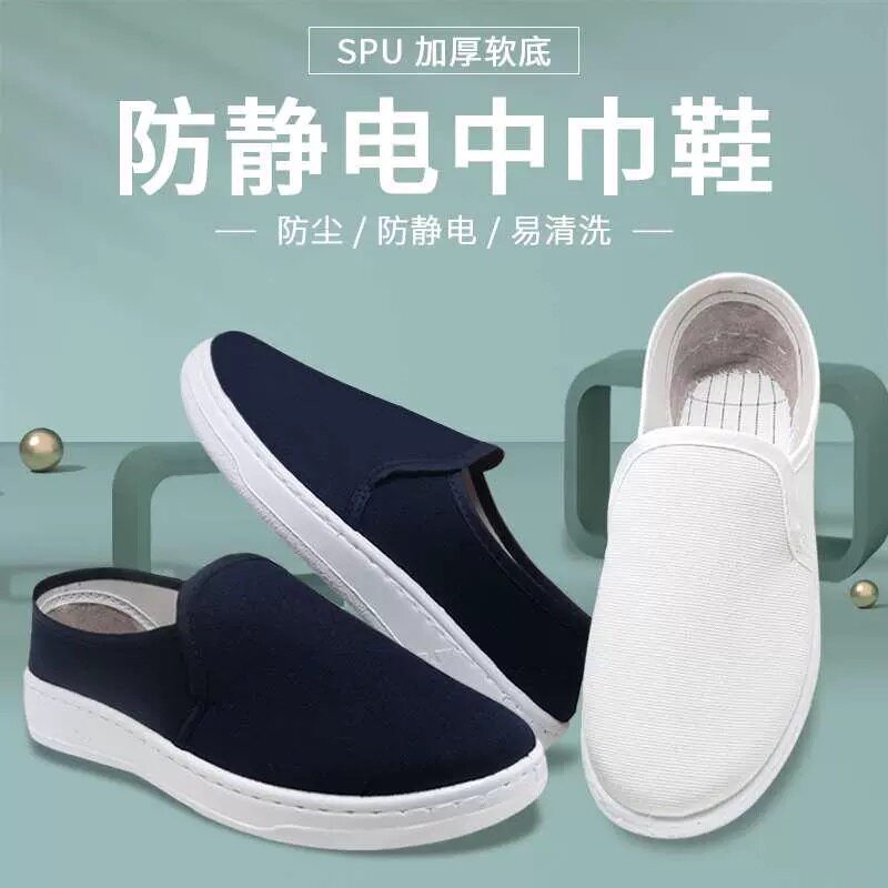 无尘防静电鞋pu软底加厚网面四孔眼电子厂车间蓝白男女洁净工作鞋
