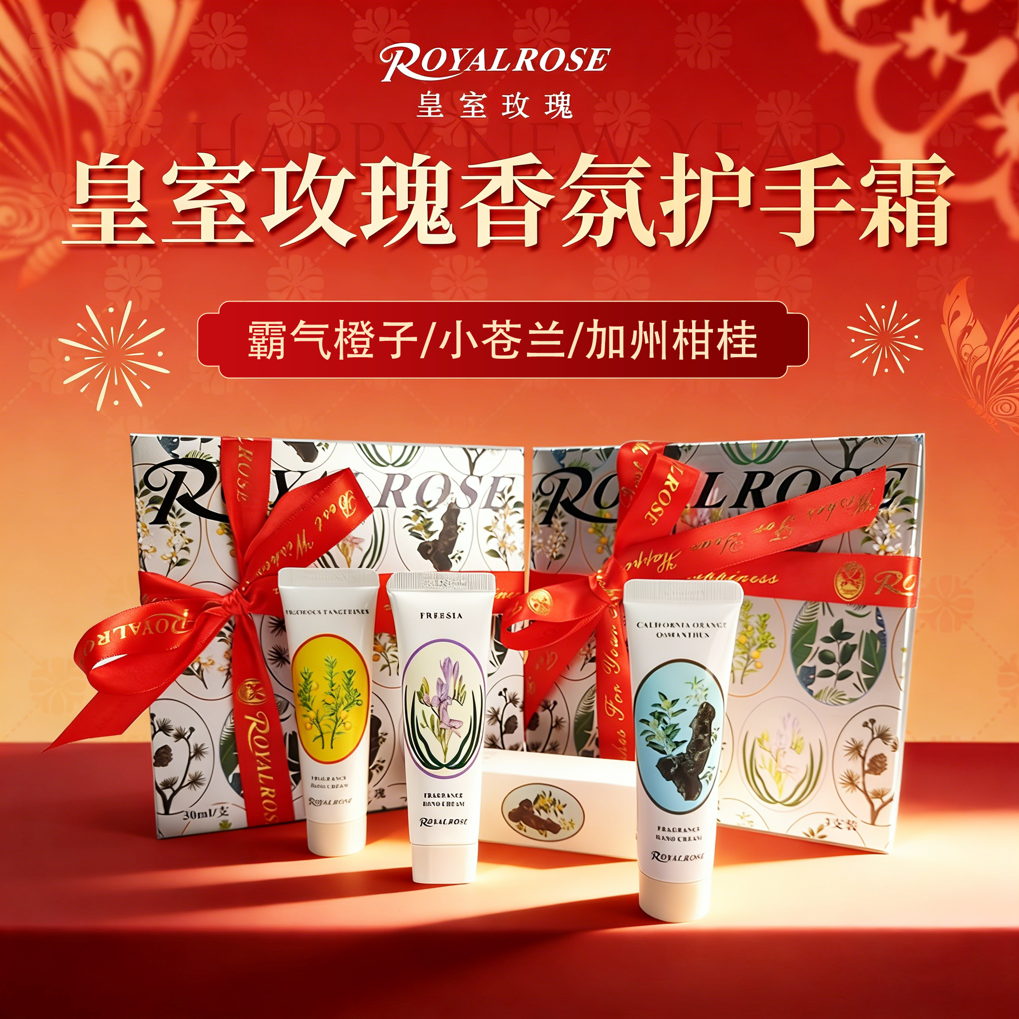 [春节新年礼盒]皇室玫瑰护手霜持久留香滋润伴手年货节礼物女生,美容护肤/美体/精油,护手霜,淘宝优惠券,粉丝福利购,淘宝优惠卷