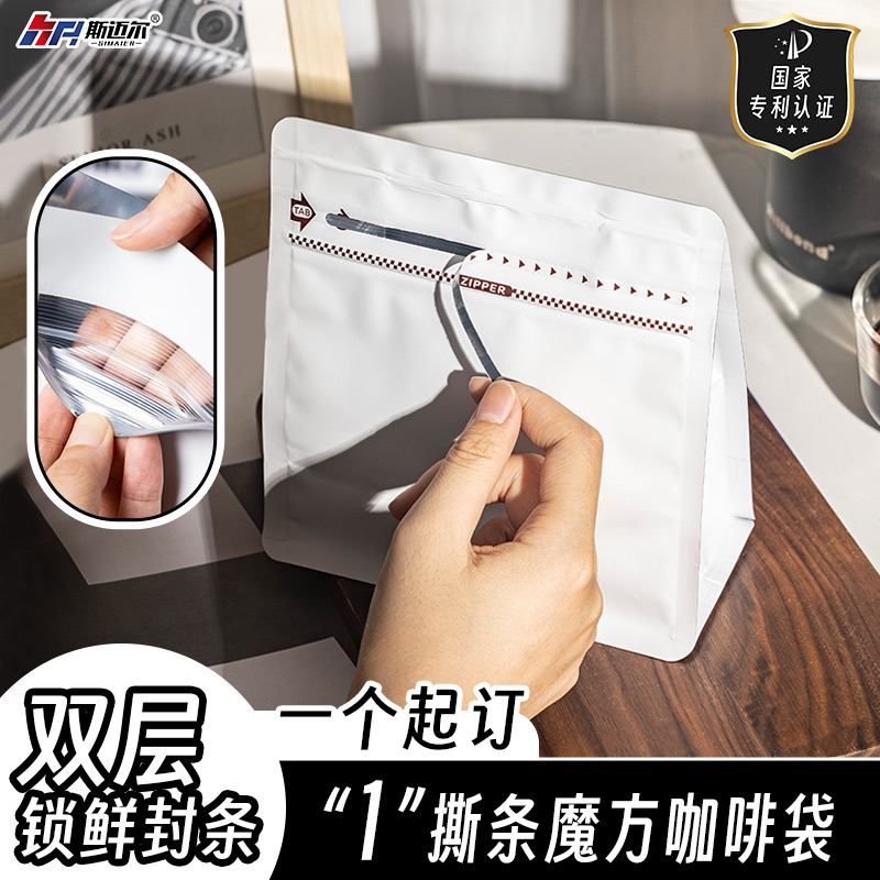 咖啡气阀袋咖啡豆防漏分装袋铝箔猫粮茶叶食品包装袋自封密封袋子
