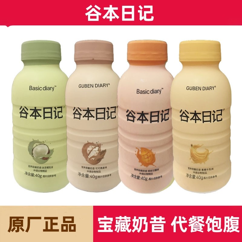 谷本日记奶昔谷物粉粉可可燕麦抹茶香蕉奶茶冲泡营养冬日暖饮瓶装