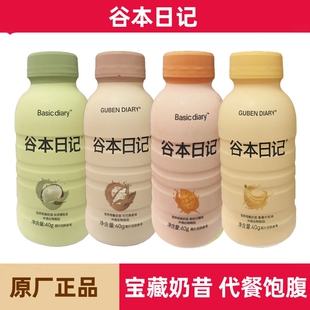 谷本日记奶昔谷物粉粉可可燕麦抹茶香蕉奶茶冲泡营养冬日暖饮瓶装