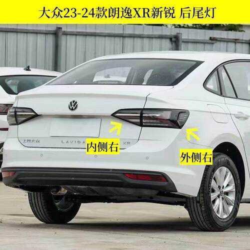适用大众23-24款朗逸XR新锐后尾灯总成朗逸新锐后灯罩倒车刹车灯