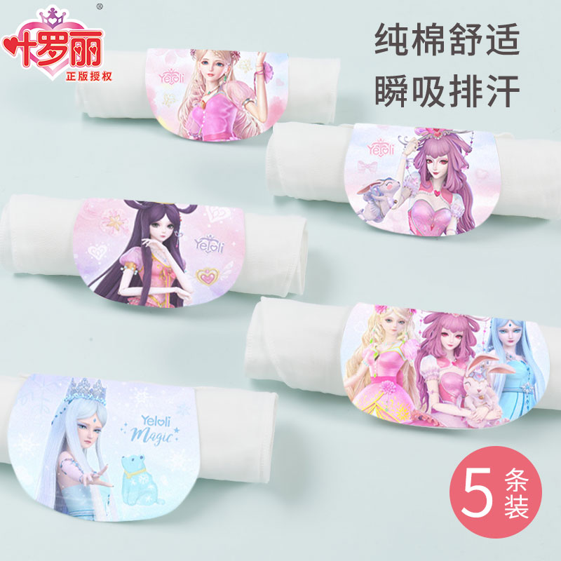 叶罗丽儿童全棉隔汗巾宝宝幼儿园纯棉吸汗巾大号垫背止汗巾绣名字
