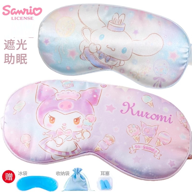 库洛米儿童眼罩睡眠专用冰热敷女孩缓解眼疲劳小学生午睡遮光眼罩
