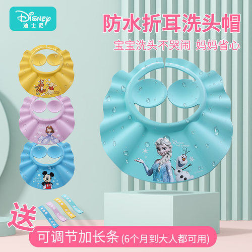 宝宝儿童护耳洗头挡水帽