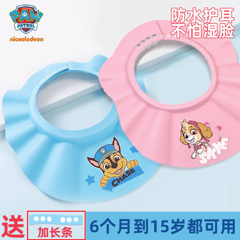 汪汪队宝宝洗头神器儿童洗头挡水帽小孩防水洗发浴帽婴儿洗澡帽子