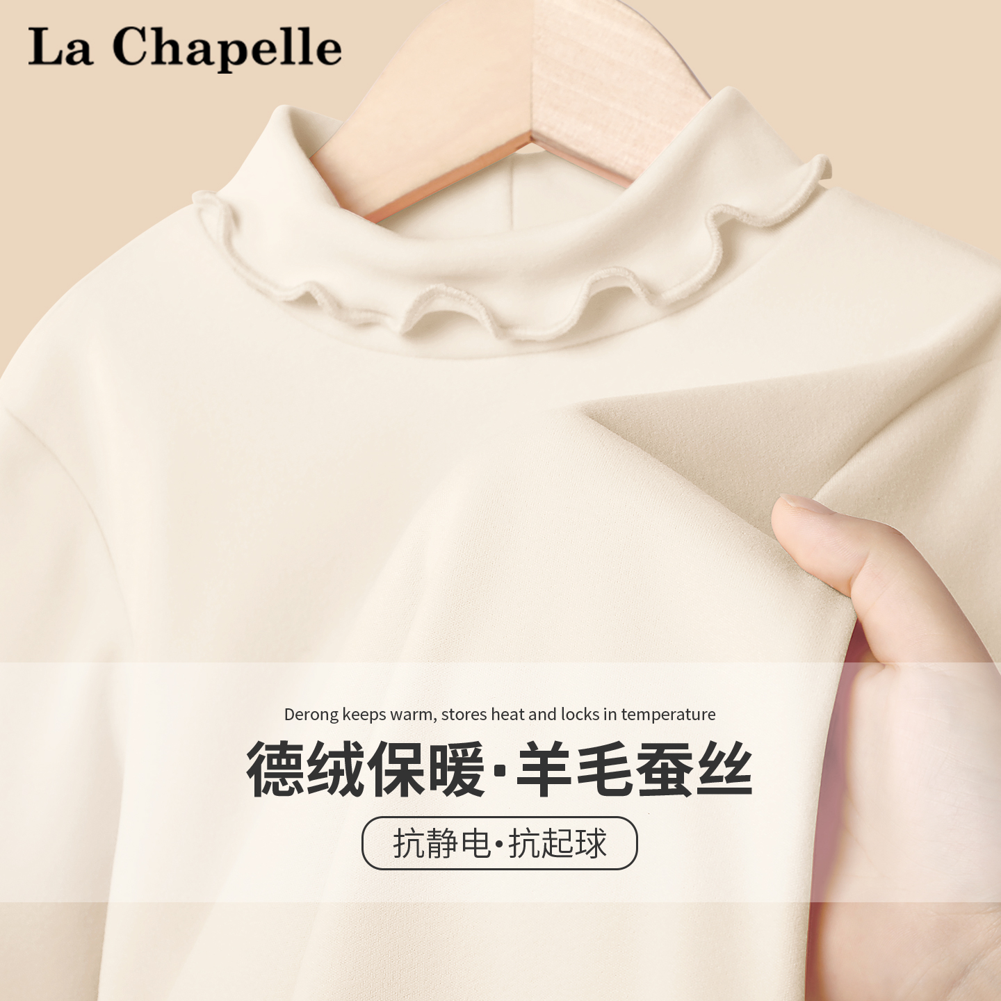 女童木耳边德绒打底衫加绒保暖衣