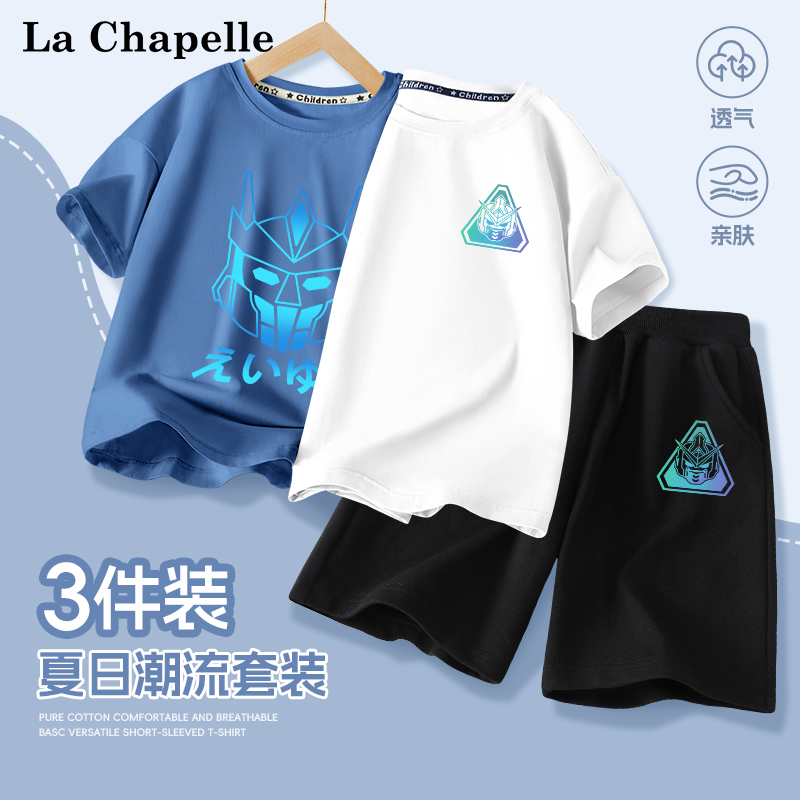 拉夏贝尔男童夏季套装2025新款儿童纯棉短袖t恤男孩运动裤五分裤