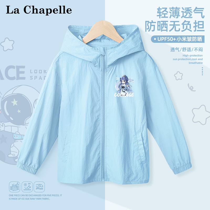 男童夏季小米皺防曬衣連帽衣