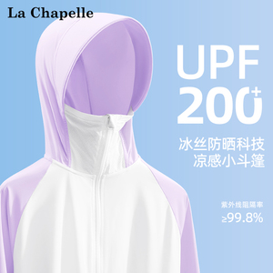 拉夏贝尔女童防晒衣夏季2024新款儿童斗篷防晒服大童防紫外线外套