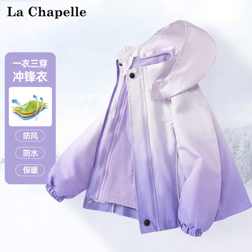 女童冲锋衣三合一秋冬款防风衣