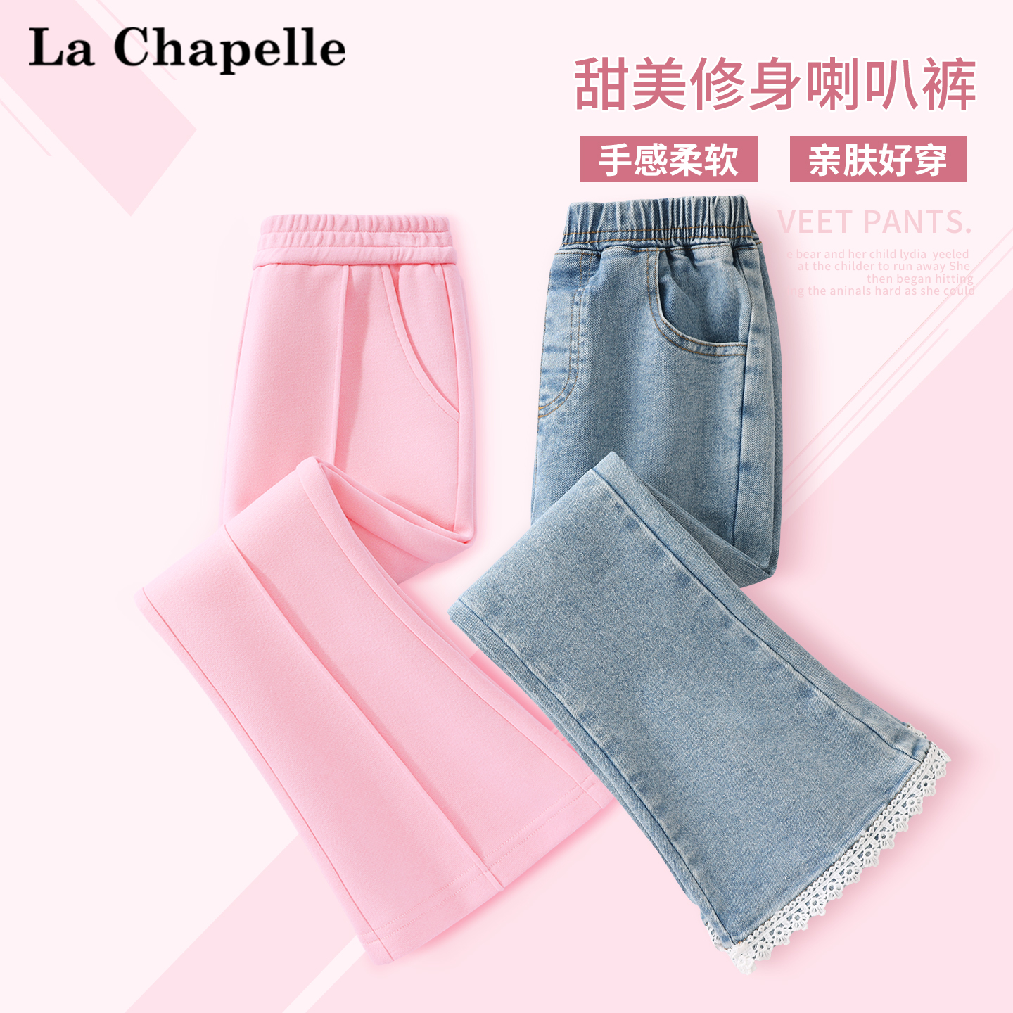 女童春秋喇叭裤休闲微喇长裤