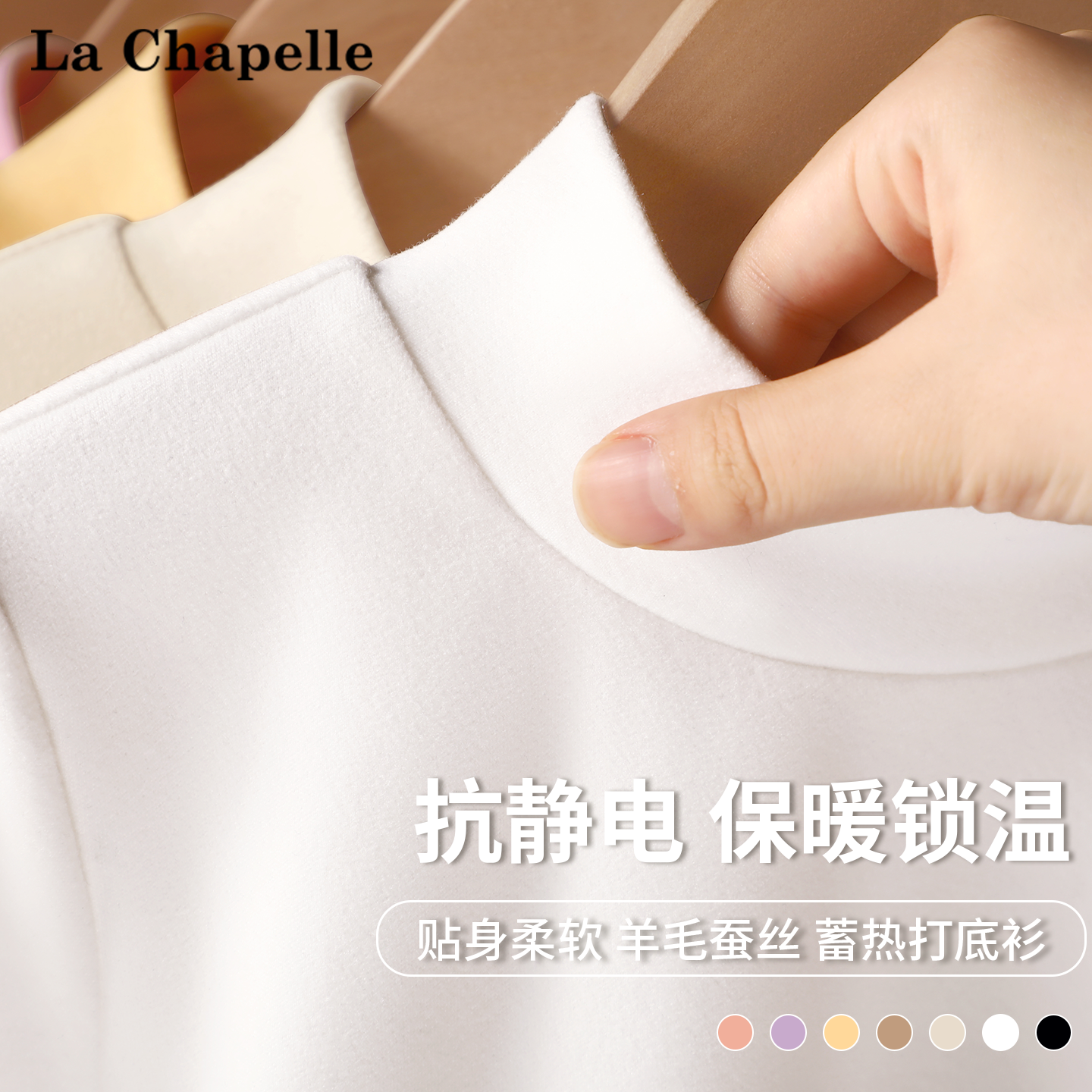 拉夏贝尔儿童绒德长袖打底衫女童秋冬保暖衣2025新款男童圆领t恤