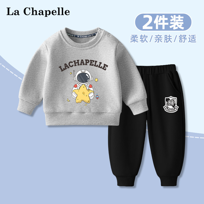 拉夏贝尔男童春季套装宝宝卫衣2026新款儿童卫裤婴儿春装衣服童装