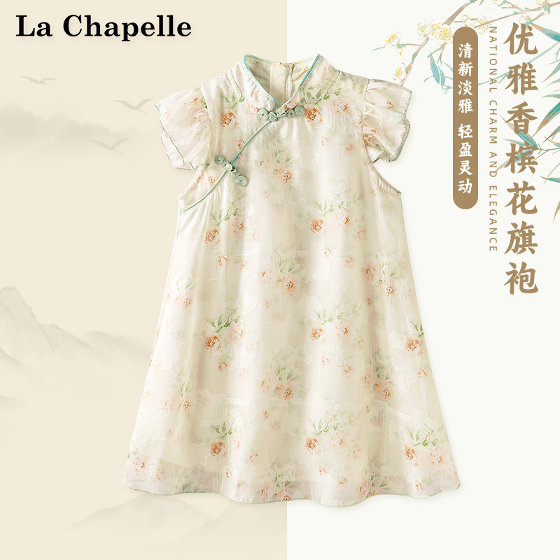 拉夏貝爾女童連衣裙夏季