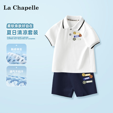 拉夏贝尔男宝宝夏装套装儿童POLO衫一岁男童短袖t恤婴儿夏季衣服