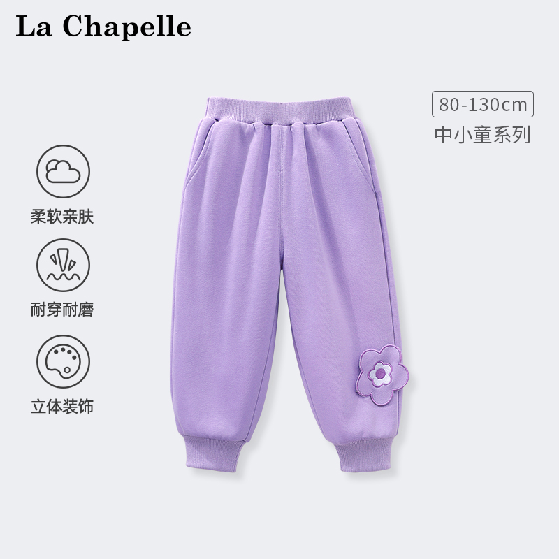 拉夏贝尔女童裤子儿童休闲运动裤2025新款女宝宝时髦卫裤甜美长裤