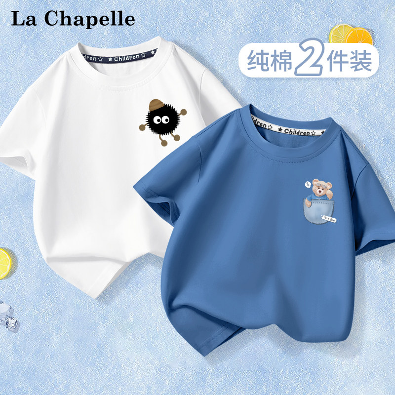 拉夏贝尔男童短袖t恤儿童2025夏季新款纯棉上衣大童半袖男孩夏装,童装/婴儿装/亲子装,T恤,淘宝优惠券,粉丝福利购,淘宝优惠卷