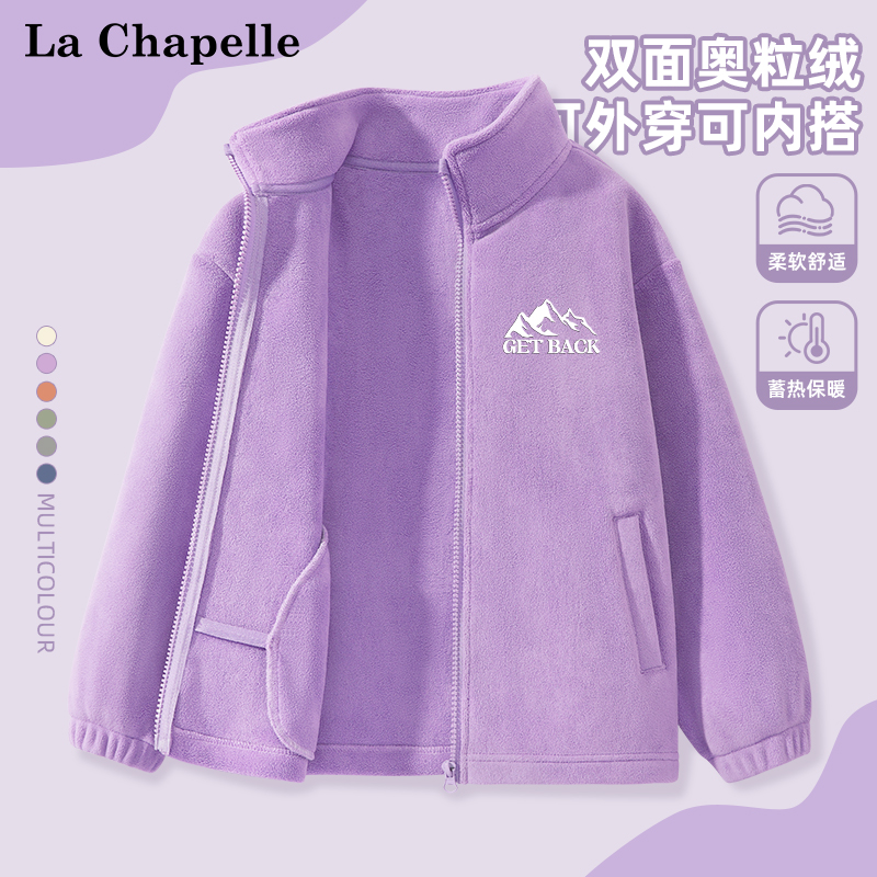 女童摇粒绒外套秋冬款