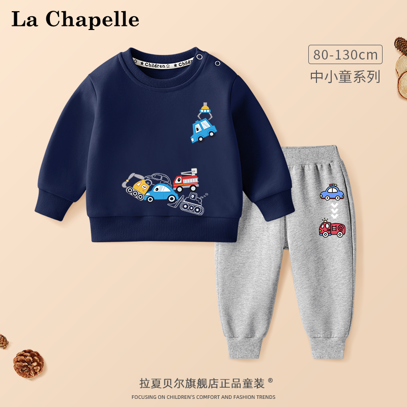 拉夏贝尔男童套装儿童宝宝卫衣2025新款小童运动休闲灰色运动裤潮