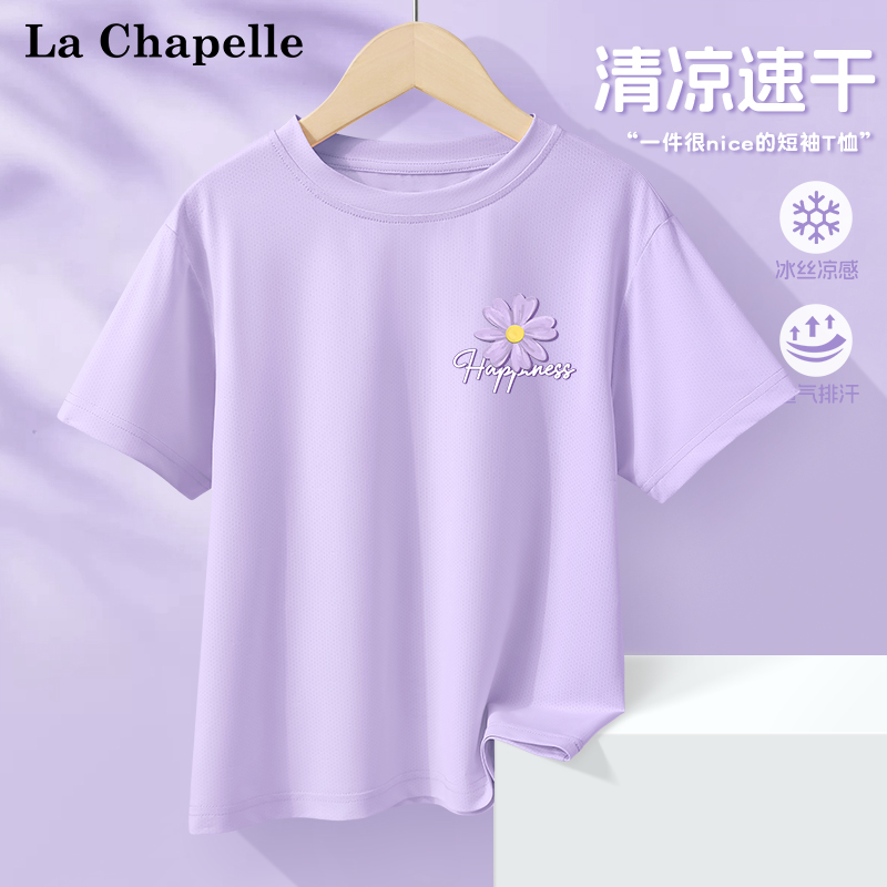 拉夏贝尔女童短袖t恤夏季2025儿童洋气宽松半袖女孩冰丝打底衫薄