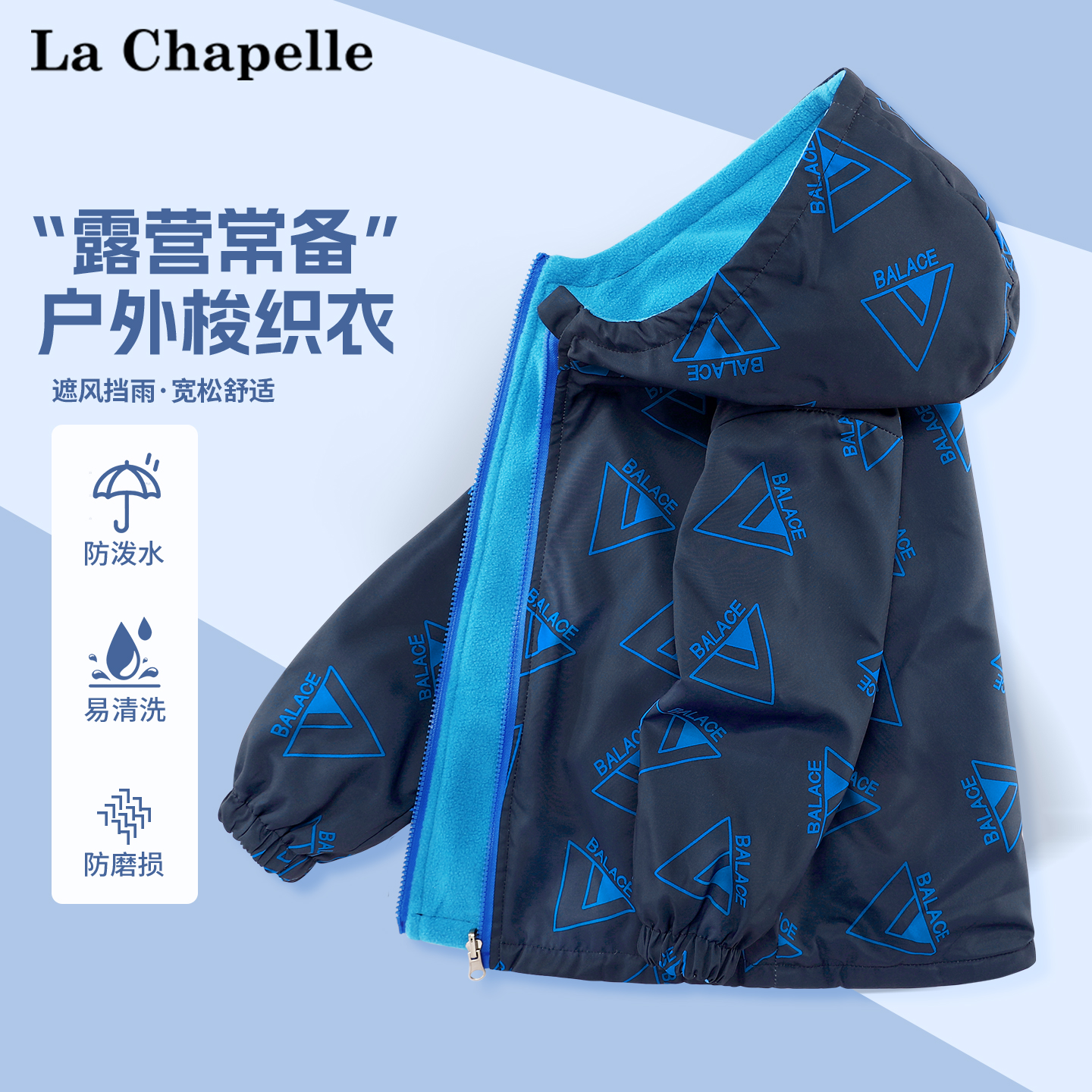 男童户外冲锋外套衣服两面穿上衣