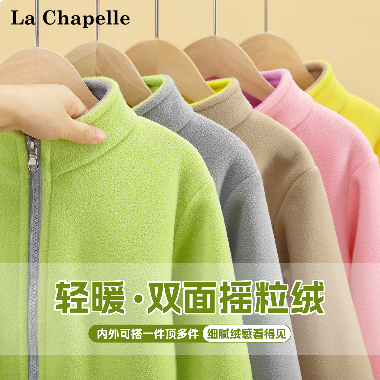 儿童秋冬摇粒绒外套加绒内搭冬装