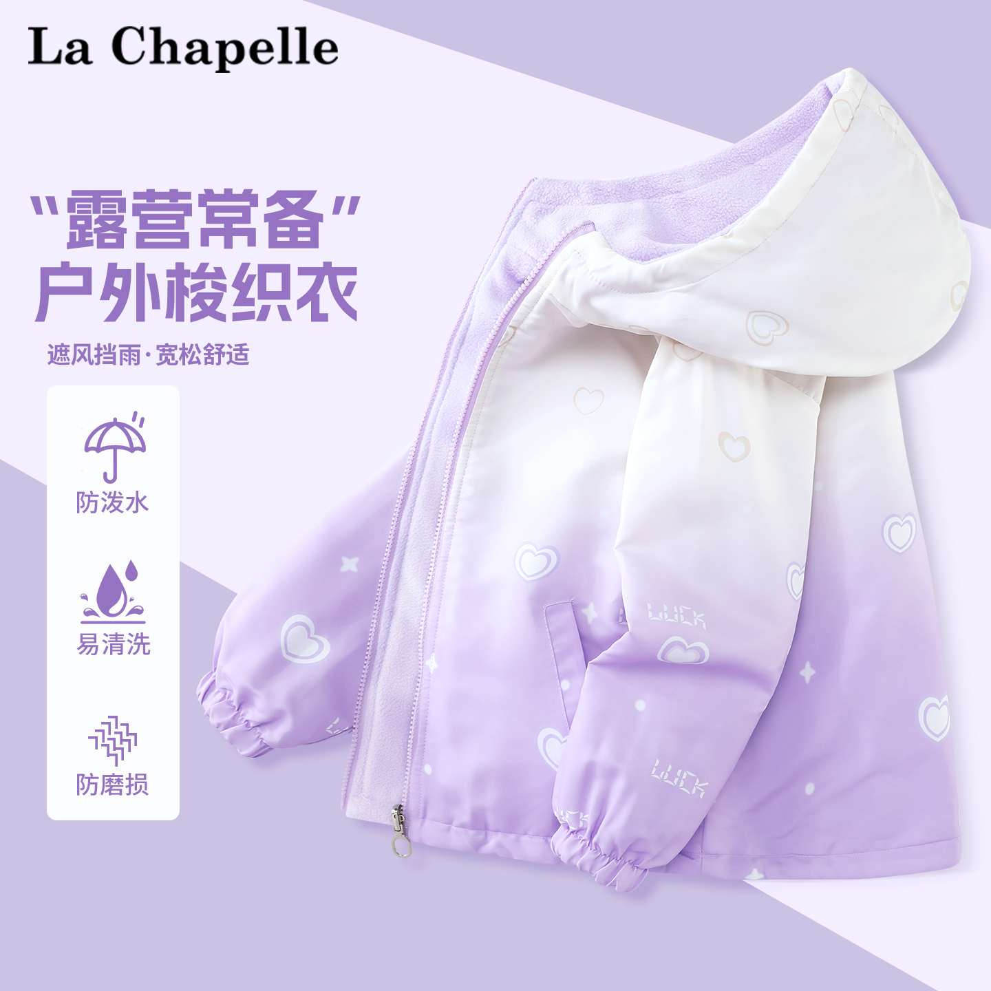 女童户外冲锋外套衣服两面穿上衣