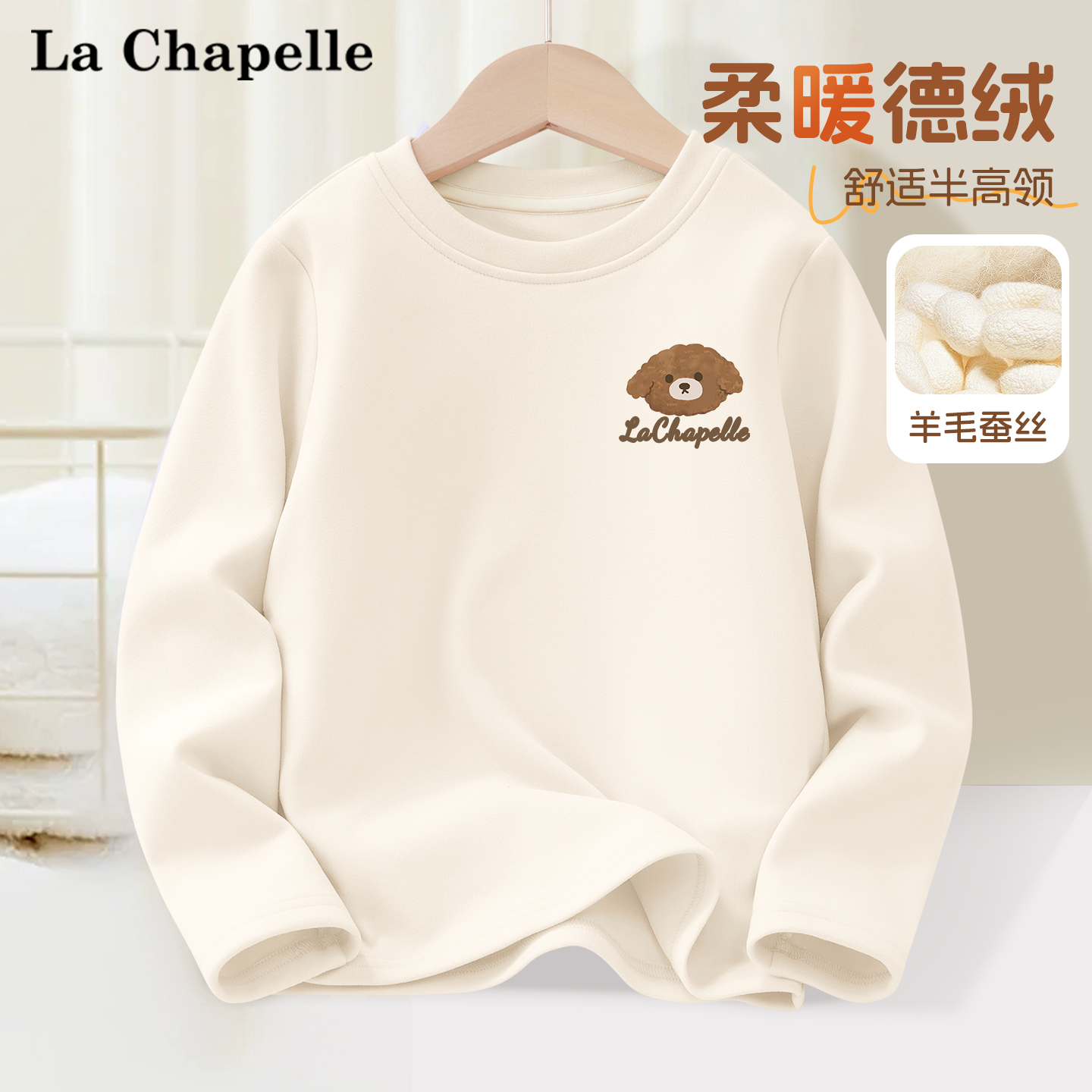 儿童秋冬德绒打底衫上衣冬装内搭