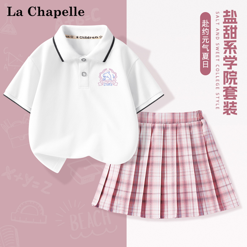 拉夏贝尔女童JK套装夏季2025新款儿童洋气百褶裙中大童POLO衫短袖