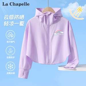 拉夏贝尔儿童防晒衣防晒服女童2023新款夏季中大童外套蝙蝠袖披肩