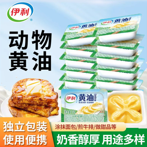 伊利动物黄油涂抹面包煎牛排