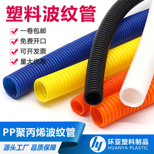 阻燃穿线软管 汽车线束保护管 可开口消防安检 PP阻燃塑料波纹管